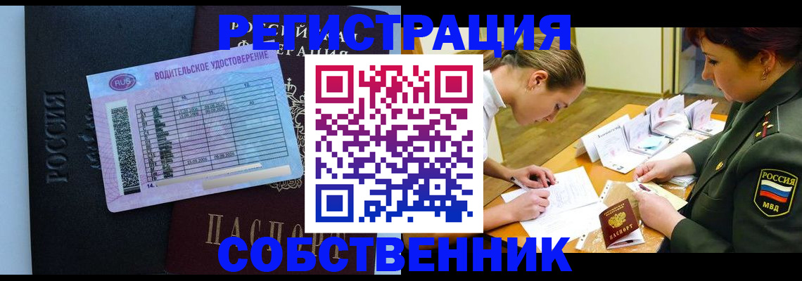 временная регистрация в Волгореченске