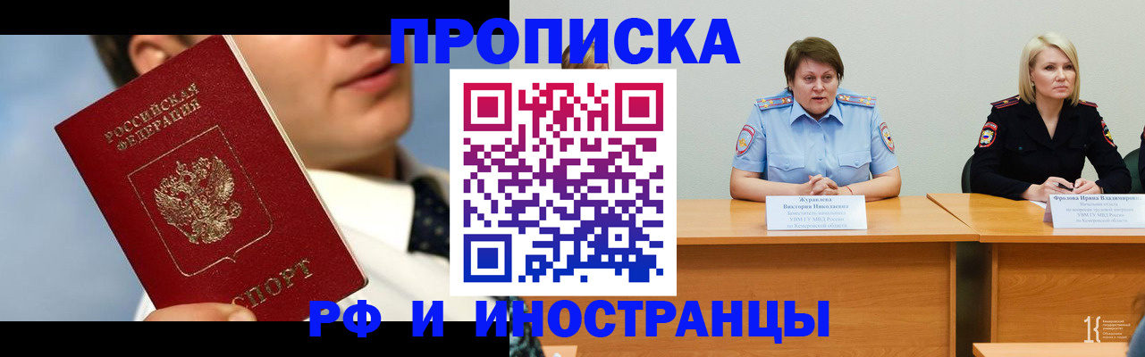 временная регистрация в квартире в Волгореченске