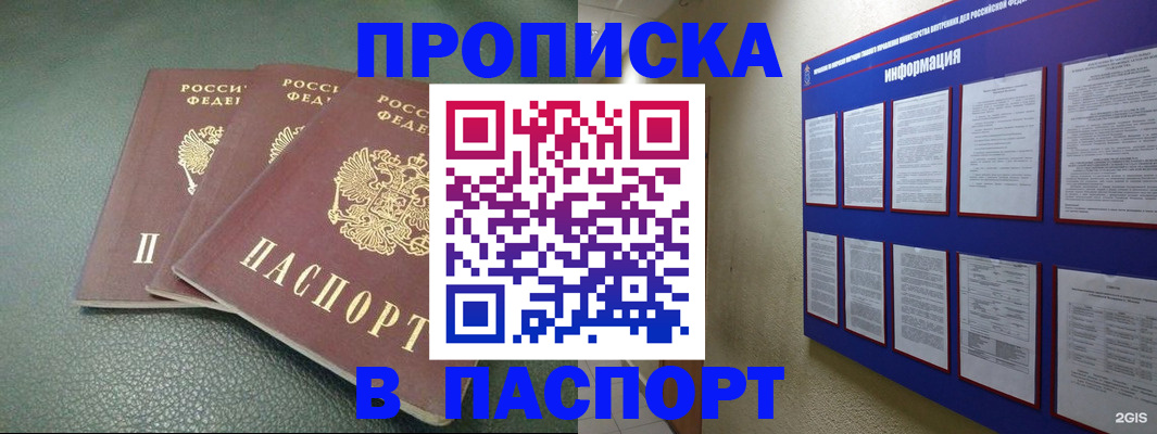 временная регистрация гарантия в Волгореченске