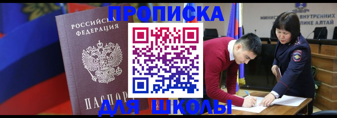 прописка для кредита в Волгореченске