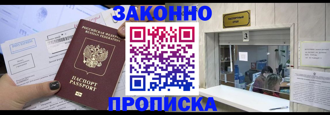 регистрация в Волгореченске