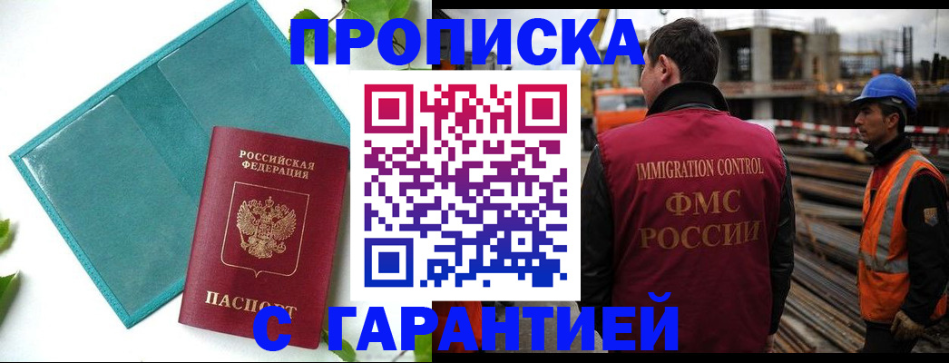 регистрация в Волгореченске