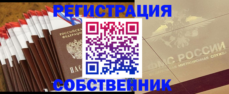 временная прописка в Волгореченске