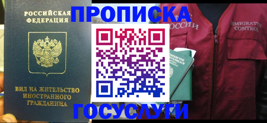 регистрация для школы в Волгореченске