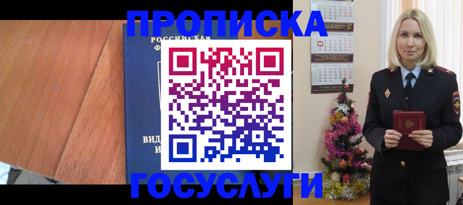 временная регистрация адрес в Волгореченске