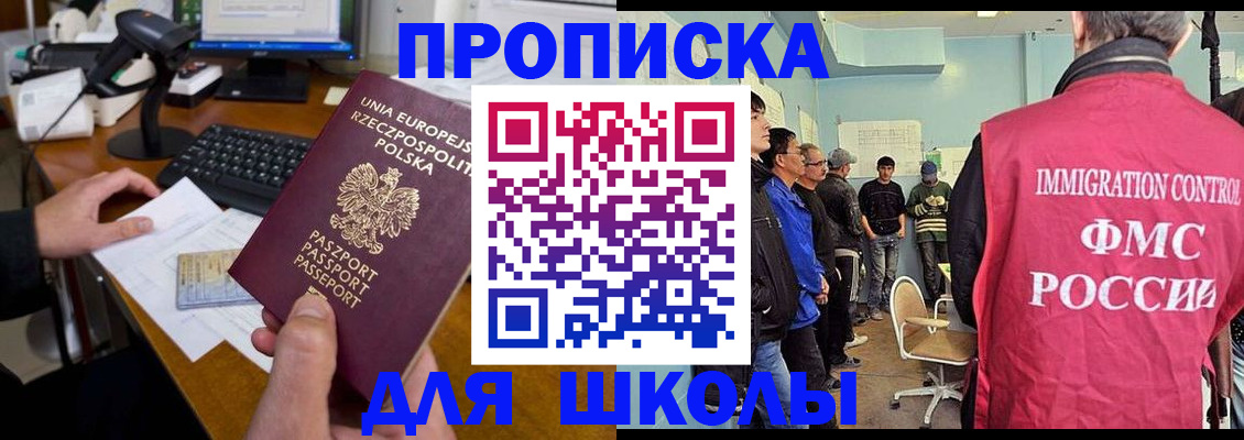 прописка для работы в Волгореченске